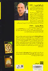حرفه های نمایش1(تمرین نگارش فیلمنامه)